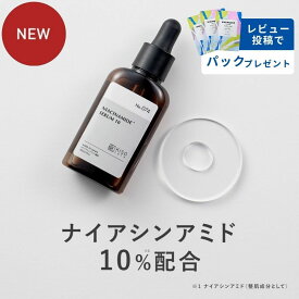《レビュー投稿でパックプレゼント》KISO CARE ナイアシンアミド 10%配合 美容液 キソ ナイアミドエッセンス NA10 30ml 国産 セラム エッセンス CICA シカ ツボクサ ヒアルロン酸 NMN ビタミンB 美肌 保湿 ツヤ 原液 送料無料
