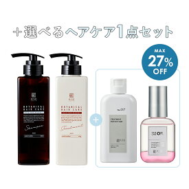KISO CARE シャンプー&トリートメント+選べるケアケア3点セット ボタニカル ヘアケア シャンプー 400ml トリートメント 400g ヘアオイル ケラチン モイスト ノンシリコン ダメージケア ビオチン スカルプシャンプー 頭皮ケア 送料無料 ギフト