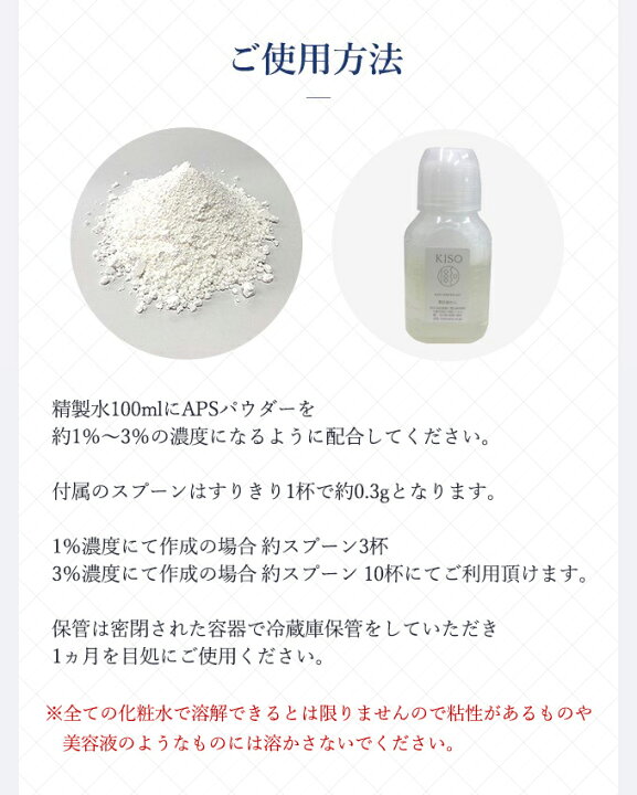 2 化粧水なら500ｍl分 ハリ たるみ 手作りスキンケア 手作り化粧水 安定型 ビタミンc誘導体 導入美容液 送料無料 Aps 粉末 美肌 化粧品 プチプラ 10g 100 イオン導入 パウダー 化粧水 ビタミンc