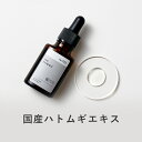 KISO CARE ハトムギ エキス ヨクイニン キソハトムギエキス 20ml ハトムギ化粧水 ハトムギ美容液 ハトムギ原液 送料無料