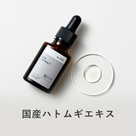 KISO CARE ハトムギ エキス ヨクイニン キソ オーガニックHMエキス 20ml ハトムギ化粧水 ハトムギ美容液 …