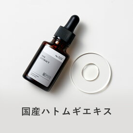 KISO CARE ハトムギ エキス ヨクイニン キソハトムギエキス 20ml ハトムギ化粧水 ハトムギ美容液 ハトムギ原液 送料無料