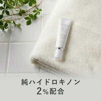 フェイスクリーム 純 ハイドロキノン 2％配合 キソ ハイドロクリーム PHQ-2 30g hydroquinone 美肌 ホワイトクリーム