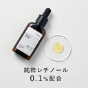 【リニューアル】KISO CARE 純粋レチノール 0.1％配合 美容液 キソ REショットセラム 30ml 国産 CICA シカ ツボクサ ヒアルロン酸 ビタミンA レチノール美容液 バクチオール 送料無料