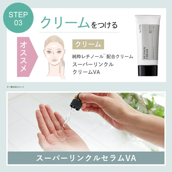 楽天市場】KISO CARE 純粋レチノール 0.1％配合 美容液 キソ スーパー 