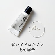 KISO CARE 純ハイドロキノン 5％ 配合 キソ ハイドロクリーム PHQ-5 20g 国産 美肌クリーム ハイドロキノ…