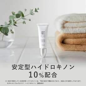 KISO CARE 安定型ハイドロキノン 10％ 配合 キソ ハイドロクリーム SHQ-10 10g 国産 美肌クリーム ハイドロキノンクリーム ヒト幹細胞培養液 アルファーアルブチン アゼライン酸 ツボクサエキス CICA シカ ヒアルロン酸 美肌 敏感肌用 送料無料