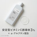 KISO CARE ビタミンC誘導体 3％ アルファーアルブチン 配合 キソ ホワイトローション VC 120ml 保湿 ビタミンC ハイドロキノン誘導体 ヒアルロン酸 ハトムギエキス CICA シカ ツボクサ 美肌 イオン導入 導入美容液 送料無料