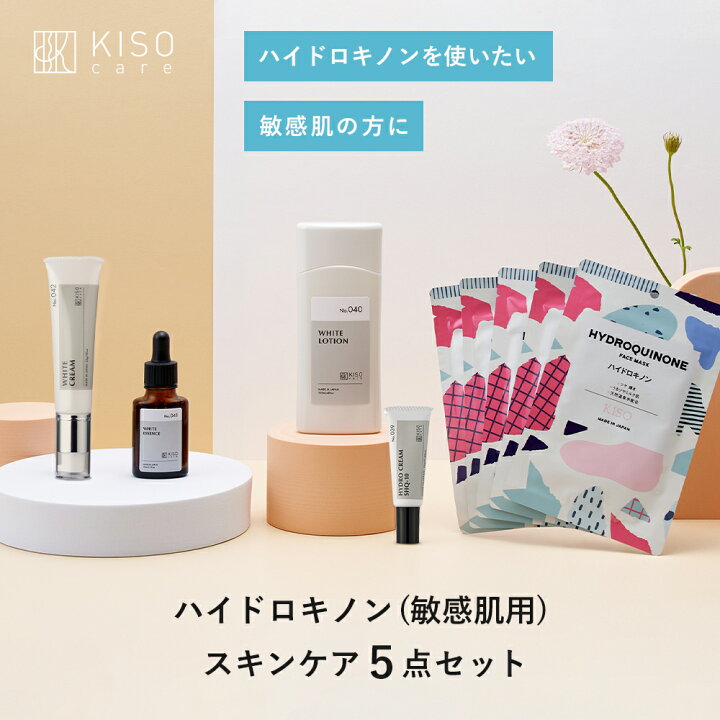 楽天市場】【クーポンご利用で50%OFF】クリア 美肌 シリーズ ホワイトローションVC 120ml ホワイトエッセンス VCRS 20ml ホワイトクリームVC 30g ハイドロクリームSHQ-10 10g アルファーアルブチン 送料無料 : KISO 楽天市場】【クーポンご利用で50%OFF】クリア 美肌 シリーズ ホワイトローションVC 120ml ホワイトエッセンス VCRS 20ml ホワイトクリームVC 30g ハイドロクリームSHQ-10 10g アルファーアルブチン 送料無料 : KISO