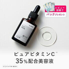 《レビュー投稿でパックプレゼント》KISO CARE ピュアビタミンC 35％配合 美容液 キソ ピュアエッセンス PV35 30ml 国産 ハトムギ アスコルビン酸 ビタミンC美容液 高濃度美容液 導入美容液 送料無料