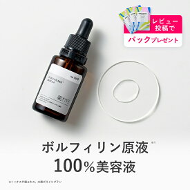 《レビュー投稿でパックプレゼント》KISO CARE ボルフィリン原液100％配合 美容液 キソ ファーミングセラムVO 10ml 高濃度 美容オイル 国産 ハリケア エッセンス 送料無料