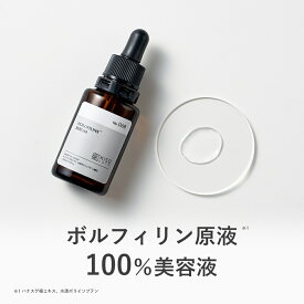 KISO CARE ボルフィリン原液100％配合 美容液 キソ ファーミングセラムVO 10ml 高濃度 美容オイル 国産 ハリケア エッセンス 送料無料