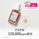 《レビュー投稿でパックプレゼント》KISO CARE PDRN 120,000ppm配合 美容液 ミルトセラムRN 30ml パンテノール ナイアシンアミド コラーゲン 保湿 国内製造 化粧品 肌荒れ 乾燥 高濃度 ツヤ肌 毛穴ケア 肌 キメ エイジングケア ハリ 美肌 年齢肌 送料無料