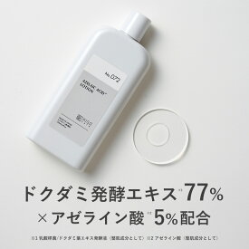 《新発売》KISO CARE ドクダミ発酵エキス 77%配合 キソ バランシングローションAZ5 アゼライン酸 5%配合 ツボクサ CICA パンテノール グリチルリチン酸2k ヒアルロン酸 NAD+ マデカッソシド 脂性肌 保湿 乾燥 美肌 肌キメ