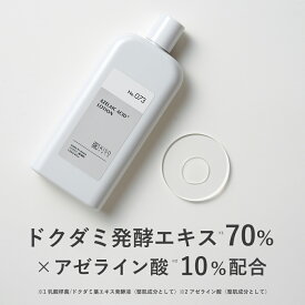 《新発売》KISO CARE ドクダミ発酵エキス 70%配合 キソ バランシングローションAZ10 アゼライン酸 10%配合 ツボクサ CICA パンテノール グリチルリチン酸2k ヒアルロン酸 NAD+ マデカッソシド 脂性肌 保湿 乾燥 美肌 肌キメ