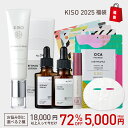 【 総額 18,000円以上 ⇒ 5,000円 】お悩み別に選べるスキンケア 福袋 ラッキーバック 新春福袋 フェイスパック 美容…