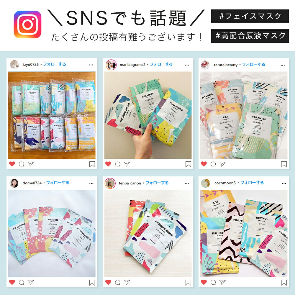 KISO CARE 高濃度美容原液配合フェイスマスク 個包装 シートマスク フェイスパック PDRN パンテノール マデカ ハイドロキノン ヒト幹細胞 ビタミンC レチノール ガラクトミセス アゼライン酸 ナイアシンアミド ティーツリー シカ CICA 送料無料 福袋 - メイン画像 9