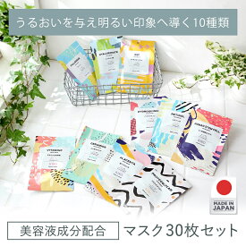【嬉しい30枚セット】フェイスマスク 【しっかり実感 セット】高濃度 原液 配合 シートマスク フェイスパック シートパック ハイドロキノン ヒト幹細胞 ヒアルロン酸 ビタミンC 選べる 美容成分 10種類 化粧水 美容液 福袋 送料無料
