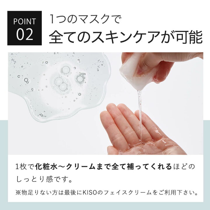 楽天市場 国産フェイスマスク 30枚セット しっかり実感 セット 高濃度 原液 配合 シートマスク フェイスパック シートパック ハイドロキノン ヒト幹細胞 ヒアルロン酸 ビタミンc 選べる 美容成分 10種類 化粧水 美容液 福袋 送料無料 Kiso