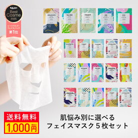 KISO CARE 高濃度美容原液配合フェイスマスク お試し 5枚セット 個包装 シートマスク フェイスパック ハイドロキノン ヒト幹細胞 ビタミンC レチノール ガラクトミセス アゼライン酸 ナイアシンアミド ティーツリー シカ CICA 福袋 送料無料