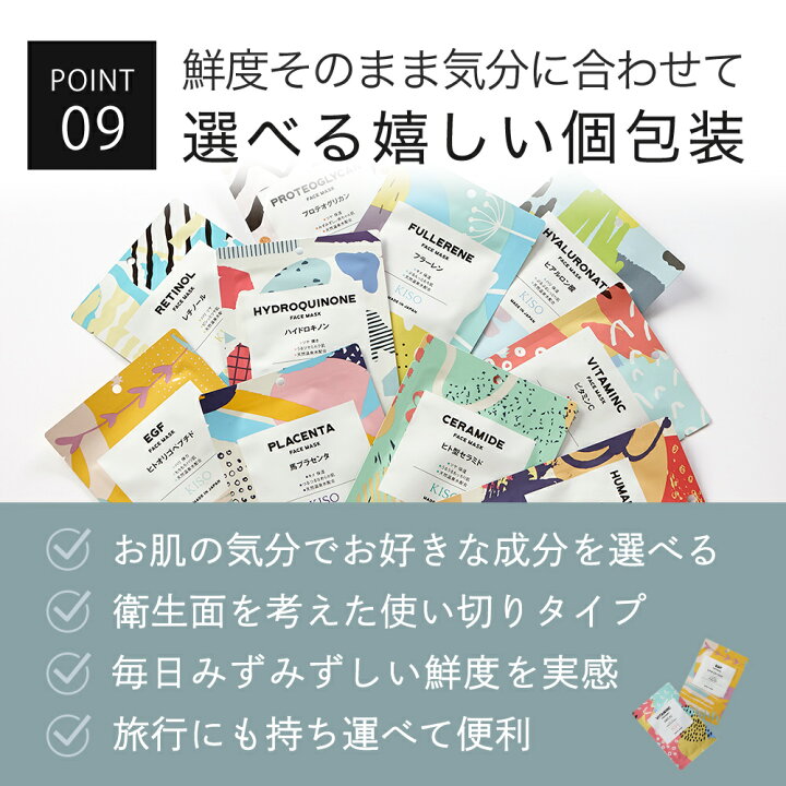 楽天市場】KISO CARE 高濃度美容原液配合フェイスマスク 個包装 シート 