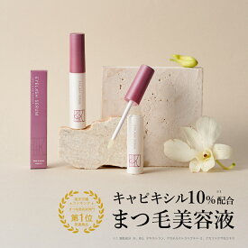 KISO CARE 大容量 キャピキシル10％配合 まつ毛美容液 キソ ミバエルアイラッシュセラム CA 8g 国産 睫毛 美容液 マツエク マスカラ ヒト幹細胞培養液 キャピキシル ピディオキシジル ビオチン リデンシル 大容量 送料無料