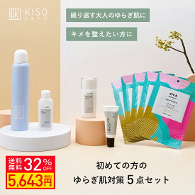 【クーポンご利用で32％OFF】KISO CARE ニキビ防止 スキンケア 5点セット グリシルグリシン アゼライン酸 ナイアシンアミド ヒト型セラミド ガラクトミセス 培養液 ヒト幹細胞 培養液 ミスト 化粧水 美容液 クリーム パック マスク コフレセット 母の日ギフト送料無料