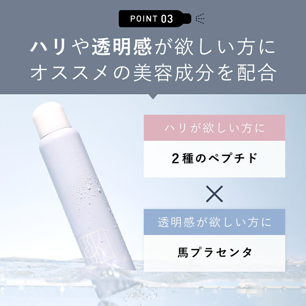 レビュー投稿でパックプレゼント KISO CARE ガラクトミセス培養液 ヒト幹細胞培養液エキス 配合 ミスト化粧水 キソ フェイシャルデイミスト GA 150g ナイアシンアミド パンテノール セラミド ヒアルロン酸 ビタミンC 温泉水 CICA 送料無料 - メイン画像 12