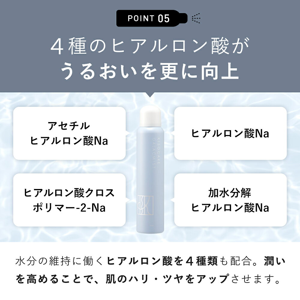 レビュー投稿でパックプレゼント KISO CARE ガラクトミセス培養液 ヒト幹細胞培養液エキス 配合 ミスト化粧水 キソ フェイシャルデイミスト GA 150g ナイアシンアミド パンテノール セラミド ヒアルロン酸 ビタミンC 温泉水 CICA 送料無料 - メイン画像 14