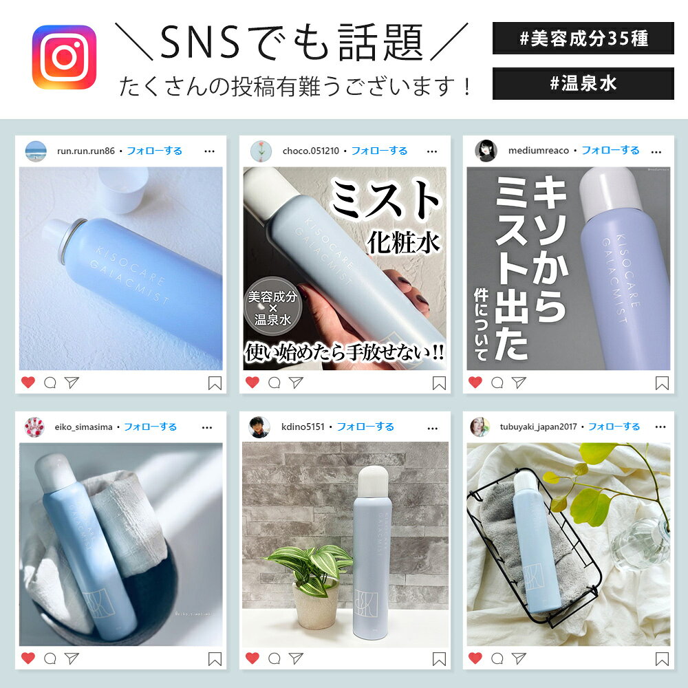 レビュー投稿でパックプレゼント KISO CARE ガラクトミセス培養液 ヒト幹細胞培養液エキス 配合 ミスト化粧水 キソ フェイシャルデイミスト GA 150g ナイアシンアミド パンテノール セラミド ヒアルロン酸 ビタミンC 温泉水 CICA 送料無料 - メイン画像 4
