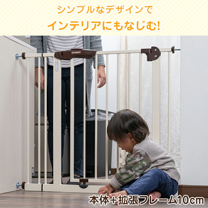 楽天市場 Kiss Baby スチールゲート2 アイボリー 送料無料 セーフティ ベビーゲート ベビーガード オートクローズ ダブルロック つっぱり式 突っ張り 階段 赤ちゃん ガード ドア 扉 幅75 85cm 伸縮 フェンス 柵 北欧 子供部屋 高齢 安全 簡単 ペット ベビー用品