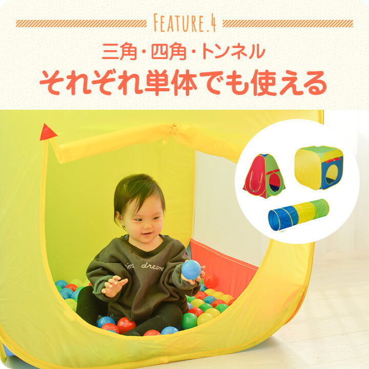 楽天市場 5 Offクーポン配布中 テントハウス トンネル ボール50個付き 送料無料 ラッピング無料 保育 トンネル 室内用 キッズテント ビッグ 子供用テント 子供 プレイテント キッズハウス ボールハウス ボールテント プレゼント 幼稚園 秘密基地 軽量 大型