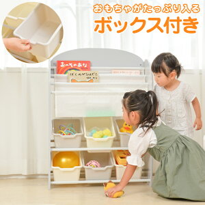 おもちゃ収納 ボックス おしゃれ おもちゃの人気商品 通販 価格比較 価格 Com