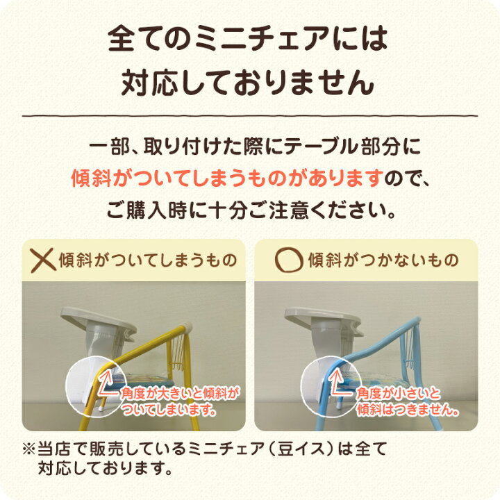 楽天市場 ミニチェア用テーブルn 子供イス ミニチェア ベビーチェア パイプイス ベビー 子供 赤ちゃん キッズ 子供部屋 豆イス 椅子 男の子 女の子 食事 勉強 お絵かき テーブル 取り付け 簡単 簡易 おしゃれ おすすめ 北欧 部屋 リビング 孫 幼稚園 保育園 施設
