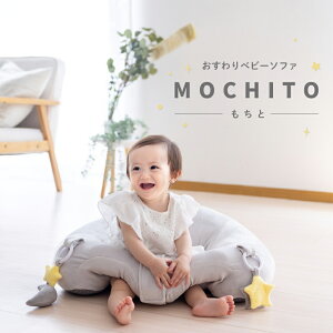 N[|zz xr[\t@ MOCHITO  Ԃ ߂Ẵ\t@ 􂦂 ׂ~ߕt g[jO mߋt oYj Mtg CJ[u MbO ݂Ղ 