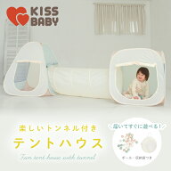 ボールハウス キッズテント トンネル付き 室内用 ボールテント プレイテント キッズハウス テントハウス …