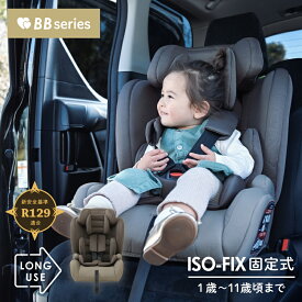 2年保証★R129適合【ISOFIX チャイルド&ジュニア 1歳~11歳頃まで】オリーブブラウン チャイルドシート ハミングベビー BBシリーズ KISSBABY シートベルト ブースター 高さ調整 クッション 取付簡単 軽量 2way 洗濯 ドライブ 帰省 おでかけ カー用品 旅行 カーシェア