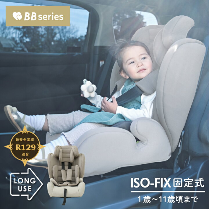 楽天市場】2年保証☆R129適合【ISOFIX チャイルド&ジュニア 1歳~11歳頃