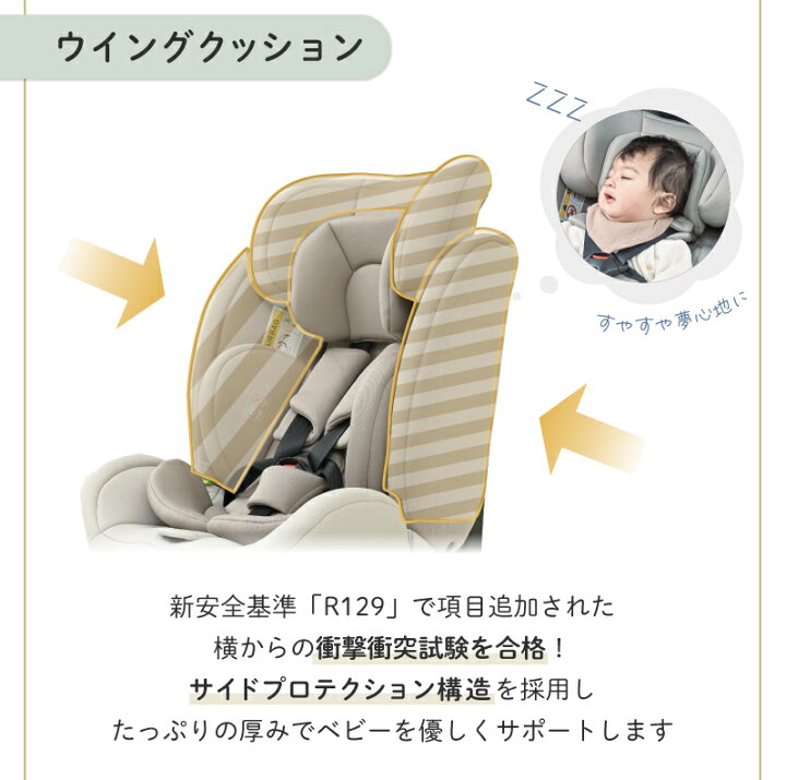 楽天市場】【マラソン8000円OFFクーポン配布中】チャイルドシート 