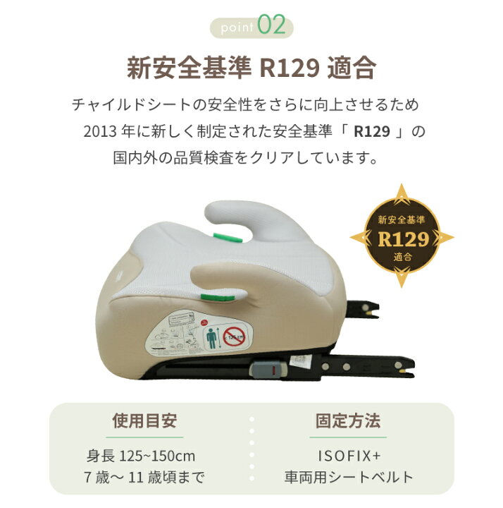 楽天市場】BBシリーズ ブースターシート ISOFIX ベージュ ブラウン 