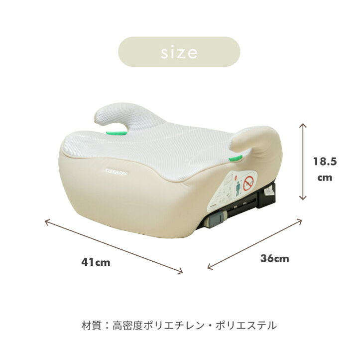 楽天市場】BBシリーズ ブースターシート ISOFIX ベージュ ブラウン 