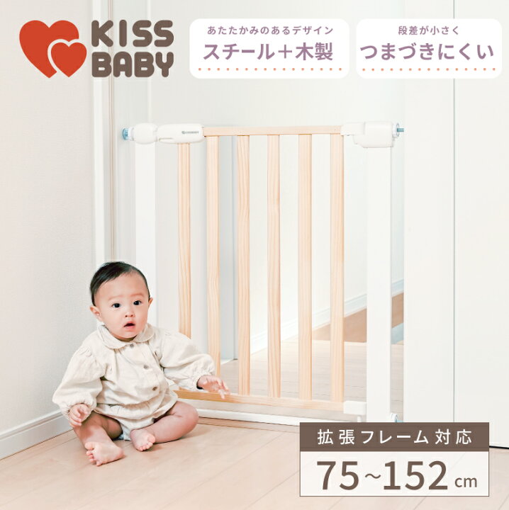 倒れない！ベビーゲートなら置くだけ自立式の簡単設置がおすすめ | ここち