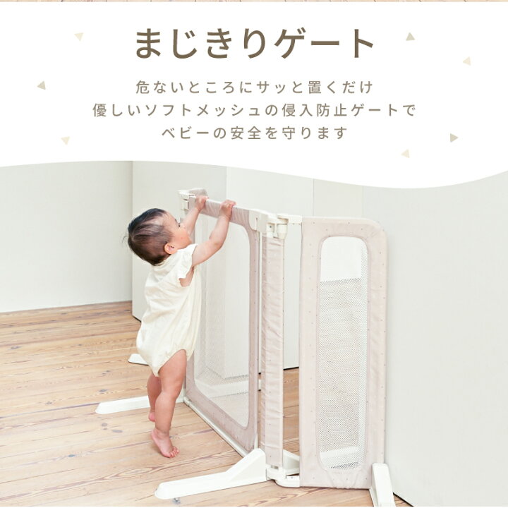 楽天市場】【マラソン20％OFF】ベビーゲート 自立式 おくだけ 置くだけ 