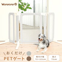 楽天市場】訳あり（ゲート｜犬小屋・ケージ・ゲート）：犬用品<ペット 