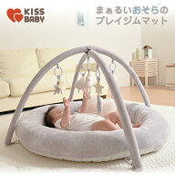 ベビージム プレイマット 赤ちゃん ベビー 室内用 プレイジム マット おもちゃ 新生児 知育 出産準備 床…
