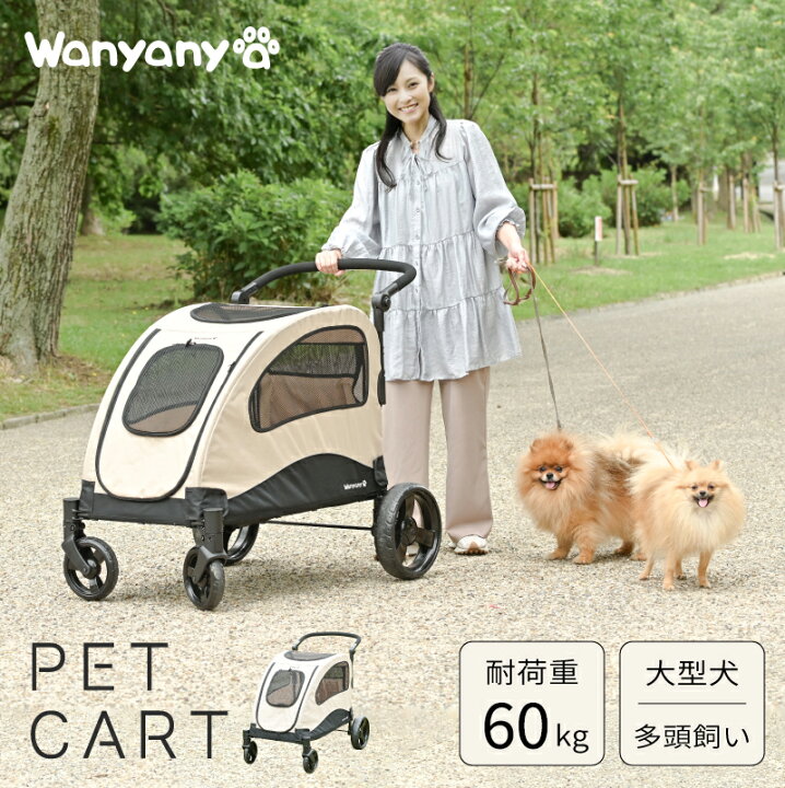 楽天市場】大型ペットカート 折りたたみキャリー カート 多頭対応 小型 