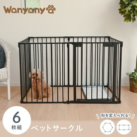 スチールペットサークル 6枚セット 折りたたみ ペットケージ ペットサークル フェンス 柵 ドア付き 扉 ガード 室内用 屋内 拡張可能 安全設計 小型犬 中型犬 大型犬 犬 猫 多頭飼い 脱走防止 組み替え簡単｜Wanyanya