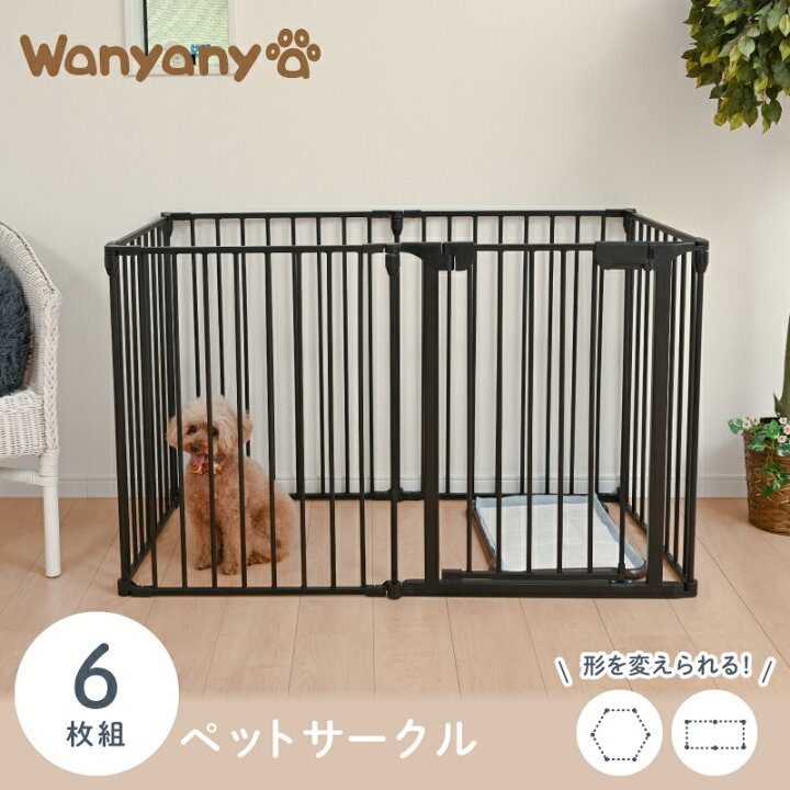楽天市場】スチールペットサークル 6枚セット 折りたたみ ペットケージ 