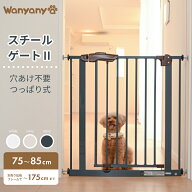 ペットゲート ベビーゲート 自立式 犬 猫 赤ちゃん オートクローズ ダブルロック 突っ張り セーフティゲ…