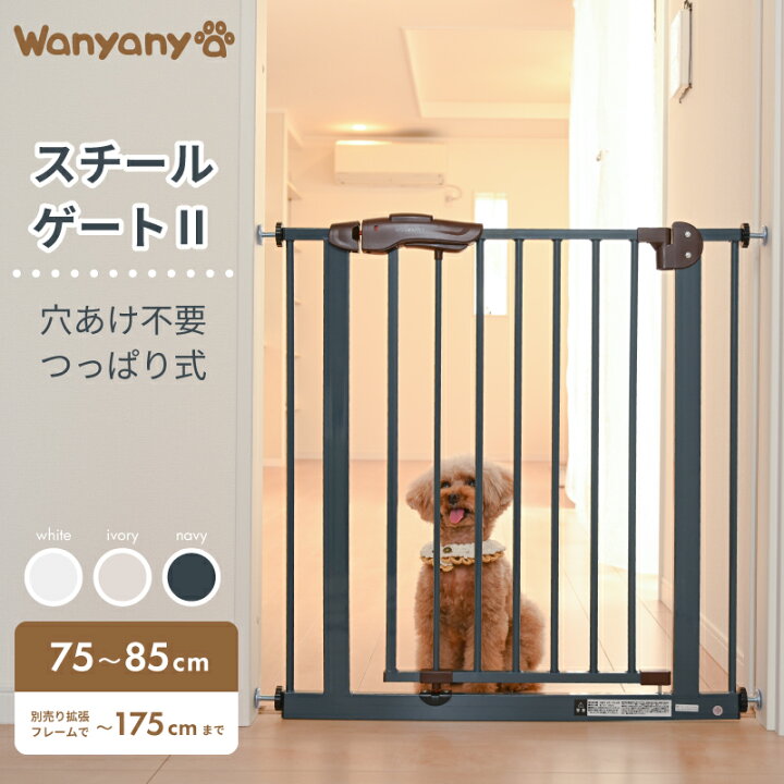 楽天市場】ペットゲート 犬 猫 赤ちゃん ベビー対応 スチールゲート2 